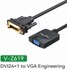 DVI24+1 to VGA Converter - V-Z619