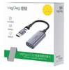 USB/Type-C 2 In 1 Video Capture Card - V-Z632