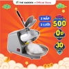 Máy Bào Đá THE GARDEN TG-50 | 2 lưỡi inox | 2 nắp | 500W
