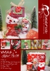 XMAS GIFTSET No.08