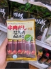 Hạt nêm bò ống Daesang 120g