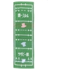 Khăn thể thao MASURIN Japan Guts chính hãng Sport Towel 110x34cm