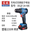 Máy khoan vặn vít dùng pin cầm tay Dongcheng DCJZ24-10E(14.4V)