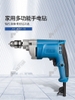 Máy khoan điện Dongcheng J1Z-FF07-10