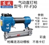 Súng bắn đinh thẳng khí nén FF-F30