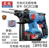 Máy khoan bê tông dùng pin Dongcheng DCZC22B (20V)