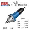 Máy mài điện Dongcheng S1J-FF04-25E