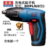 Máy bắt vít cầm tay dùng pin Dongcheng DCPL5 (4V)