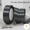 Ruy băng Lụa Satin (2cmx25yard/10 cuộn)