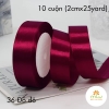 Ruy băng Lụa Satin (2cmx25yard/10 cuộn)