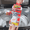Nước Tẩy Lồng Máy Giặt Rocket 550g