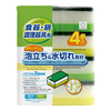 Mút cọ rửa - 2200