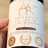 Château du Rocher Cuvée Antonius Saint-Émilion Grand Cru 2020