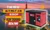 Máy Phát Điện Chạy Dầu Koop 8Kw KDF11000Q - Chính Hãng, Chất Lượng Cao