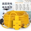 LOẠI ĐỦ: CUỘN DÂY ĐIỆN 30m + Kèm Đầu, Ổ Cắm
