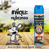 Bình xịt đuổi chuột Ratoff 200ml