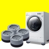 ️LOẠI THƯỜNG: SÉT 4 CÁI ĐẾ KÊ CHÂN MÁY GIẶT CHỐNG RUNG SILICON