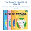 Tập Tranh Vẽ Hình Nối Số 4 Cấp Độ 2