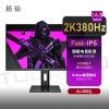 Màn hình Gaming Tuoshuo AL259Q | 2K - 380Hz - 0.5ms - Fast IPS