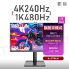 Màn hình Đồ họa & Gaming Tuoshuo AL279UX 27 inch | Nano IPS Black | Dual Mode (4K-240Hz / FHD-480Hz) | 1ms | HDR600