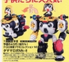 Mô Hình Lắp Ráp KERORO - TAMAMA ROBO MK 2 / MK II của Bandai Nhật Bản