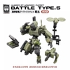 Mô Hình Lắp Ráp 1/24 NUMBER 57 Armored Puppet Battle Type.5L Camouflage Limited Edition