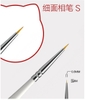 Dụng Cụ Hobby Mio Bút Cọ Vẽ Panel line HMB-01 02 03 04 05 của Hobby Mio