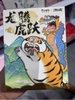 Hộp Mù Funism Blindbox Alexander the Fat Tiger – Fortune Tiger Series (Hổ béo tài lộc)