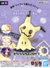 Mô hình Pokemon Plamo Collection Quick! 08 Mimikyu - Chính hãng Bandai Nhật Bản