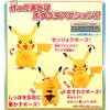 Mô hình lắp ráp Pokemon 41 Plastic Model Collection Select Series Pikachu của Bandai Nhật