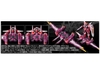 Mô hình lắp ráp Gundam Seed RG 1/144 ZGMF-X09A Justice Gundam của Bandai Nhật