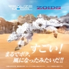 Mô Hình Zoids RMZ-012 Hell Cat Tirol - 1/100 Realize Model Zoids T-SPARK của Takara Tomy