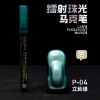 Dụng Cụ Hobby Mio P01~05 - BÚT MÀU SƠN MODEL MARKER LASER PEARLESCENT