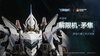 Mô hình lắp ráp MB 1/100 UBP-R02T Falcon của Moshow Toys