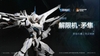 Mô hình lắp ráp MB 1/100 UBP-R02T Falcon của Moshow Toys