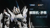 Mô hình lắp ráp MB 1/100 UBP-R02T Falcon của Moshow Toys