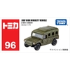 Mô Hình Xe Tomica No.96 Jsdf High Mobility Chính Hãng TakaraTomy