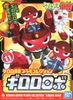 Mô Hình Lắp Ráp SERGENT KERORO PLAMO COLLECTION GIRORO ROBO của Bandai Nhật Bản