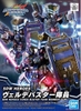 Mô Hình Lắp Ráp Gundam SDW HEROES VERDE BUSTER TEAM MEMBER của Bandai Nhật Bản