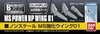Mô Hình Lắp Ráp Gundam Bộ Phụ Kiện BUILDERS PARTS HD MS WING 01 của Bandai Nhật Bản