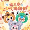 [blind box] Hộp mù Baby Three V2 Zipper Phiên bản đặc biệt Tết Cổ Truyền - Chính Hãng