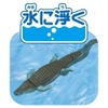 Mô hình Cá sấu cao cấp ANIA AL-28 Crocodile Float (có thể nổi trên nước) Fullbox Chính hãng TakaraTomy