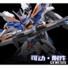 Mô Hình Lắp Ráp MG 1/100 GENESIS ASSEMBLY MODEL KIT của [INFINITE DIMENSION]