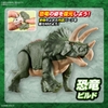 Mô Hình Lắp Ráp Khủng Long PLANNOSAURUS Triceratops của Bandai Nhật Bản