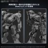 Mô Hình Lắp Ráp 30MM ARMORED CORE Ⅵ FIRES OF RUBICON BALAM INDUSTRIES BD-011 MELANDER của Bandai Nhật