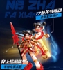 Mô Hình Lắp Ráp Hero Infinity - Galaxy Version tubro ( GVT) 02 - fearless magic kid - EH02