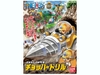 Mô Hình Lắp Ráp  CHOPPER ROBOT4 CHOPPER DRILL Chính Hãng Bandai