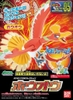 Mô Hình Lắp Ráp POKEPLA HO-OH của Bandai nhật bản