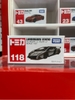 Tomica No.118 Lamborghini Veneno
