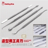Dụng cụ HOBBY MIO Dao thép gọt cắt tỉa 2 đầu hỗ trợ cho putty HMT131 - 132 - 133 - 134 Hobby mio